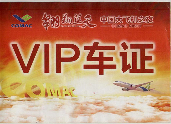 中国珠海航展接待用车